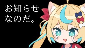 しばらくお休みします。【グランブルーファンタジー】【VTuber #獅堂リオ】