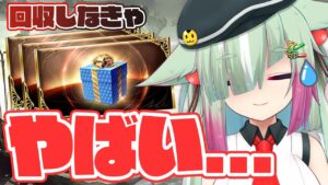 【グラブル/完全初見🔰】イベント明日までなのに箱開け終わってないって...まじ？？？？？【玉響憩/Vtuber】