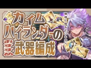 土編成悩んでいる人必見！土古戦場に向けて土マグナと土神石の装備編成紹介と解説！【グランブルーファンタジー】【初心者向け】【グラブル】