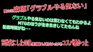 【悲報！】♰闇の王♰ 麻原、グラブルに飽きていた！！【麻原マゲン//切り抜き】#麻原 #麻原マゲン #グラブル #グランブルーファンタジー