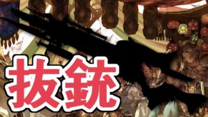 みざ、抜銃。【グラブル】