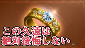 この久遠は絶対に後悔なんてしない【グラブル】