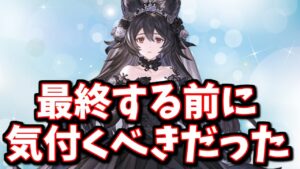 ニーアとエスタリオラの最終に罠とまでは言わないけどデメリットがありそうだったので軽く検証してみた結果【グラブル】