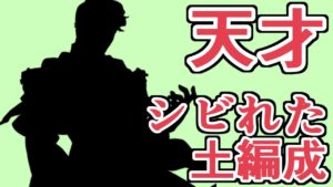 『これは天才だわ』昔の古戦場で最適解だった土編成のシビれた話【グラブル】