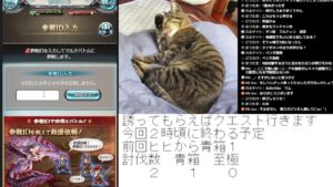 グラブル　金曜日スパバハキャリー配信やりーの他のクエストもやるーの　ライブ#４９９