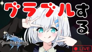 【グラブル】おはよ～