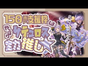 土古戦場150ヘル完結版！マグナと神石フルオート編成紹介！【グラブル】【グランブルーファンタジー】【土古戦場】