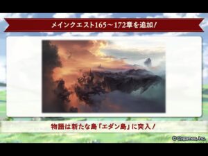 【グラブル】メインストーリー(165-172章)星の旅人編 -いつかの残響- 見るよ