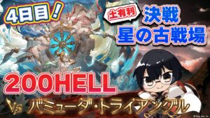 【グラブル】本戦４日目最終日・朝活！最後も勝つぞー！👓 第1925回目【🔴LIVE配信】