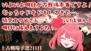 【グラブル/古戦場】日程1日間違えてた【Vtuber】