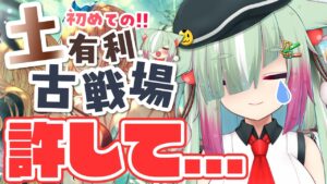 【グラブル/完全初見】200HELL無理ぃぃぃぃ！！誰かたすけてぇぇぇぇ！！！！ 土古戦場/本戦3日目【玉響憩/Vtuber】