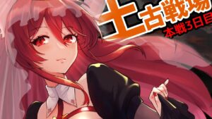 【グラブル】200hell倒せる気がしねぇですわ【水葉】