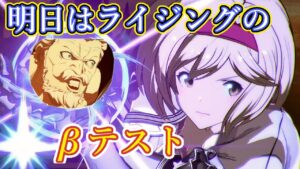 【GBVS】明日は新作ライジング！　グラブルバーサス　操作を思い出せ【グラブルVS】