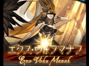 【グラブル】エクス・ウォフマナフ_Lv150_フルオート【神滅戦】