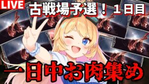 【グラブル】こ、古戦場だぁぁぁぁぁぁぁぁぁぁぁぁ((((；ﾟДﾟ)))))))！【カドミツ/Vtuber】