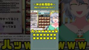 【#グラブル】癖でリサイクルするやつ【#shorts #youtubeshorts #グランブルーファンタジー #vtuber #切り抜き】