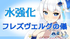 【グラブル】水ルミナス銃で俺は最強になる。