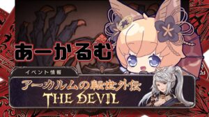 【グラブル 】アーカルム外伝【成長したかもしれない騎空士】