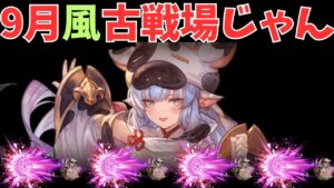 【グラブル】こせんじょお疲れ～( ◠‿◠ )