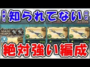 【グラブル】あまり知られていないけど、絶対強い編成！（風マグナ）（長期編成）（フルオート）「グランブルーファンタジー」