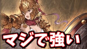 スパルタが古戦場だけではなくストイベも荒らしている件について【グラブル】