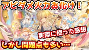 【グラブル】フルオートで最終メリッサベルを実際に色々試してみて思ったことを話す！