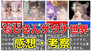 【グラブル】ガルマとハクタクがイケメンだった話