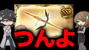 【グラブル】ウォフ槍の必要本数や性能について