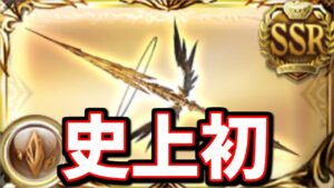 エクスウォフ槍がとんでもない事になってたから慌てて動画を撮った話【グラブル】