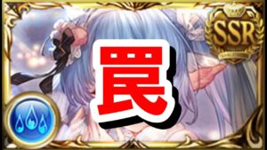 運営ちゃんへ この仕様分かりにくすぎるのでどうにかしてほしいです... 【ゆっくり解説/グラブル】