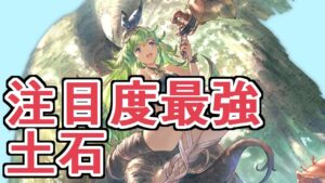 『水着マンドラゴラ４凸』とかいういま注目度最強の土召喚石【グラブル】