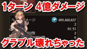 元々超強かったソルジャーが極致の証で大化けしてしまった件&ソルジャーの基礎解説 【フレズヴェルク/ゆっくり解説/グラブル】