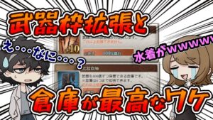 【グラブル】これだけはやっとけ！水着の話ばっかりで過去最高なアプデの素晴らしさを説いてるのにお嬢が全然ハナシ聞いてくれない回