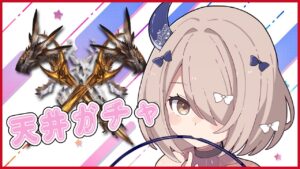 【グラブル】ガレオン杖が欲しい天井【櫻庭おと】