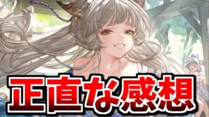 浴衣フォリア実際に使ってみたので、強い使い方とか注意点とか正直な感想とか話します【グラブル】