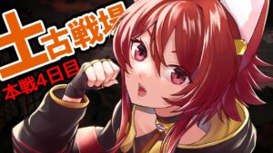 【グラブル】最終日なのでいっぱい走ろうねぇ…【水葉】