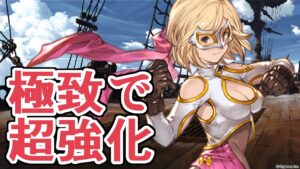 ツープラの回転率大幅up！　極致でレスラーが超強化されてる件【グラブル】