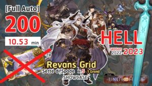 【グラブル】セッテ・ディ・スパーダ  x 土古戦場 200 hell フルオート編成 Earth UnF  200 hell full auto? (Revans Grid Ver.) [GBF]