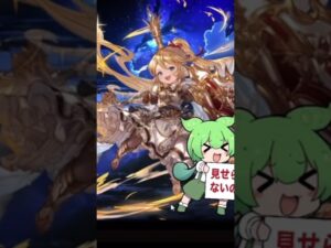【グラブル】道中でシャル剣1本引いてワム斧天井予定だったが・・・【天井ガチャ】