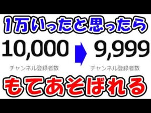 チャンネル登録 1万いったと思ったら、もてあそばれる(/o＼)（グラブル）「グランブルーファンタジー」