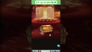 【ガチャ】サマーセレクトスタレ第2弾(2023年)【グラブル】 #グランブルーファンタジー #グラブル