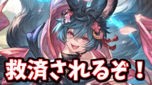 29日に実装予定の良アプデで特に評価が上がりそうなキャラまとめ【グラブル】