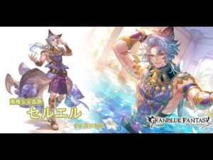 [Granblue Fantasy] Seruel (Summer) 5 to 8 CHAIN EVERY TURN!!!