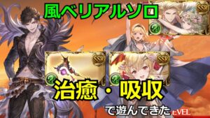浴衣ヴァンピィ，武器もHP吸収できると聞いて！【#グラブル/#グランブルーファンタジー】