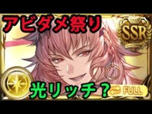【アビダメ祭り】Lv50止め 水着ユリウス フルオートの鬼【グラブル】｜Level 50 Summer Yurius Showcase Full Auto [GBF]