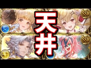 PU働きすぎだろｗｗ新規実装された水着＆浴衣を全員狙って天井した結果【グラブル】