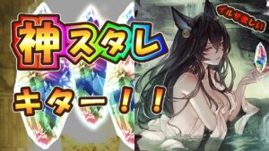 【グラブル】神スタレキタ！新規SSR確定！買った！！【サマーセレクトガチャ】