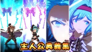 【グラブル】主人公グラン＆ジータ奥義レギンレイヴ集Ver.2