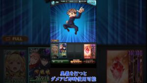 【グラブル】呪術廻戦コラボキャラ！虎杖悠仁＆伏黒 恵（闇キャラ紹介）「グランブルーファンタジー」 #shorts