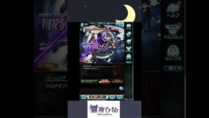 グラブル呪術コラボ全て#shorts ＃グラブル＃グランブルーファンタジー ＃呪術廻戦#vtuber  #新人Vtuber